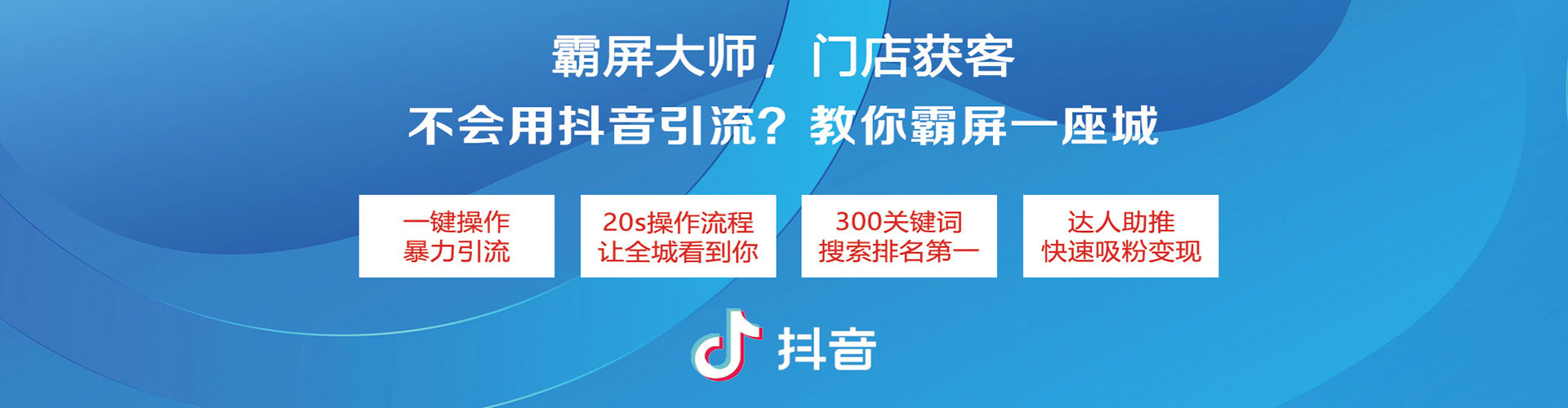 黄岩信息流推广